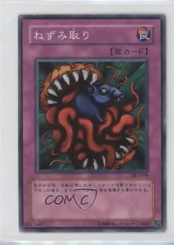 Eatgaboon Japanese YuGiOh OCG Duelist Legacy Volume 1 #DL1-049 2002 READ - Image 1