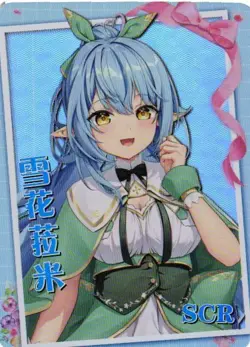 LAMY YUKIHANA SCR NS-2M14-SCR-09 Goddess Story Anime Collectible Card - Image 1