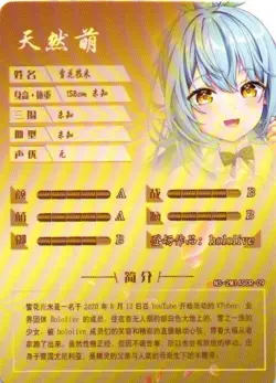 LAMY YUKIHANA SCR NS-2M14-SCR-09 Goddess Story Anime Collectible Card - Image 2
