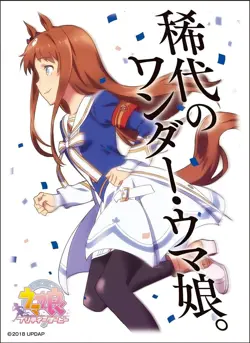 Uma Musume Pretty Derby Grass Wonder doujin Card Sleeve Protector - Image 1
