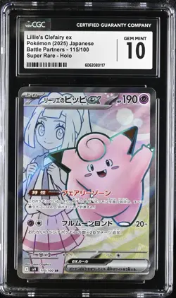 CGC 10 Lillie's Clefairy 115/100 SR Battle Partners sv9 Pokemon Card - Image 1