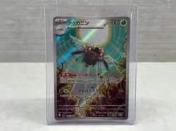 Ninjask 065/063 AR - M1S JPN Mega Symphonia 2025 Pokemon Card - NM Pack Fresh - Image 1