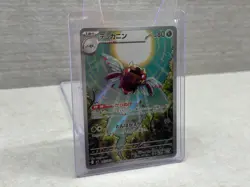 Ninjask 065/063 AR - M1S JPN Mega Symphonia 2025 Pokemon Card - NM Pack Fresh - Image 2