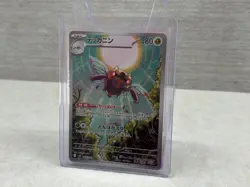 Ninjask 065/063 AR - M1S JPN Mega Symphonia 2025 Pokemon Card - NM Pack Fresh - Image 3