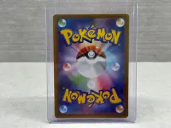 Ninjask 065/063 AR - M1S JPN Mega Symphonia 2025 Pokemon Card - NM Pack Fresh - Image 4