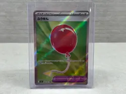 Air Balloon 084/063 SR - M1L JPN Mega Brave 2025 Pokemon Card - NM Pack Fresh - Image 1
