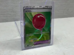 Air Balloon 084/063 SR - M1L JPN Mega Brave 2025 Pokemon Card - NM Pack Fresh - Image 2