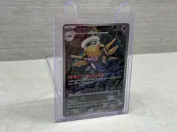 Shedinja 072/063 AR - M1S JPN Mega Symphonia 2025 Pokemon Card - NM Pack Fresh - Image 2