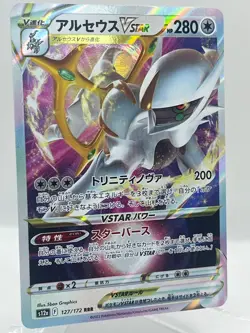 Arceus VSTAR 127/172 Star Birth s12a RRR Holo Japanese Pokemon TCG Card - Image 2