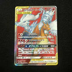Pokemon Card Japanese Charizard & Reshiram GX 096/095 SR SM10 Full Art NM # - Image 1