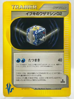Clair's Machine TM02 118/141 VS Series 1st Ed Non Holo Japanese Pokemon TCG Card - Image 1