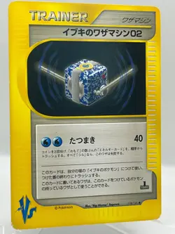 Clair's Machine TM02 118/141 VS Series 1st Ed Non Holo Japanese Pokemon TCG Card - Image 2