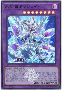 Yugioh Card CF01-JP100 Mirrorjade the Iceblade Dragon | Ultra Japanese - Image 1