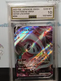 Pokemon 2022 Japanese Vstar Universe AGS Gem 10 Hatterene Vmax Holo Card - Image 3