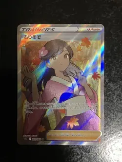 Pokemon card Japanese Furisode Girl 082/068 SR s11a Incandescent Arcana - Image 1