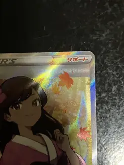 Pokemon card Japanese Furisode Girl 082/068 SR s11a Incandescent Arcana - Image 4
