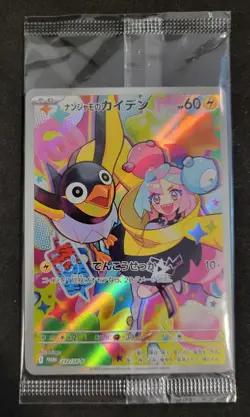 POKEMON JAPANESE BATTLE PARTNERS PROMO SEALED IONO'S WATTREL 232/SV-P TCG HOLO - Image 1