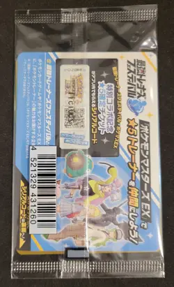 POKEMON JAPANESE BATTLE PARTNERS PROMO SEALED IONO'S WATTREL 232/SV-P TCG HOLO - Image 2