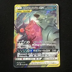 Pokemon Mega Sableye & Tyranitar GX 054/094 RR Miracle Twins Japanese MINT! - Image 1