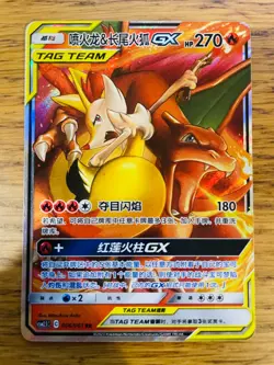 NM! Chinese Charizard & Braixen GX (006/061) CSM2.5C Tag Team RR Pokemon Card! - Image 1