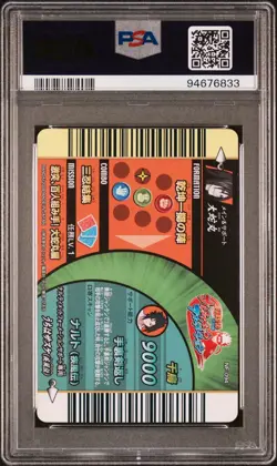 PSA Naruto Shippuden Sasuke Uchiha 094 Ultimate Formation CH.2 Japanese Card - Image 2