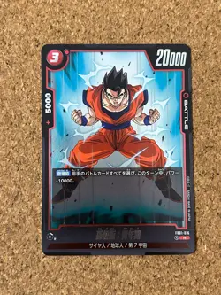 Dragon Ball super card game Holo Foil anime card - Image 1