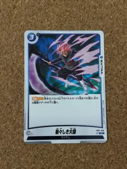 Dragon Ball super card game Holo Foil anime card - Image 1