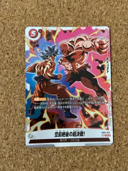 Dragon Ball super card game Holo Foil anime card - Image 1