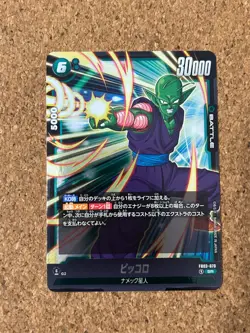 Dragon Ball super card game Holo Foil anime card - Image 1