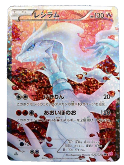 Pokemon Card Reshiram 022/020 SR Shiny Collection Promo 1ED Japanese - Image 1