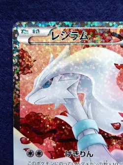 Pokemon Card Reshiram 022/020 SR Shiny Collection Promo 1ED Japanese - Image 2