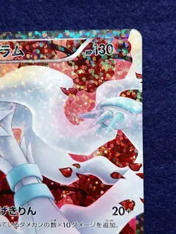 Pokemon Card Reshiram 022/020 SR Shiny Collection Promo 1ED Japanese - Image 3