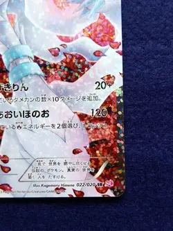 Pokemon Card Reshiram 022/020 SR Shiny Collection Promo 1ED Japanese - Image 5