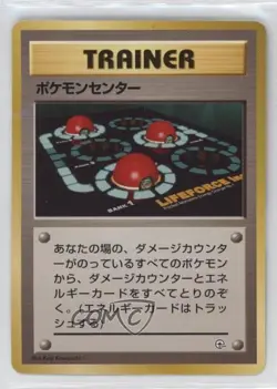 Pokemon Center City Gym Theme Deck Japan Exclusive 1998 - Image 1