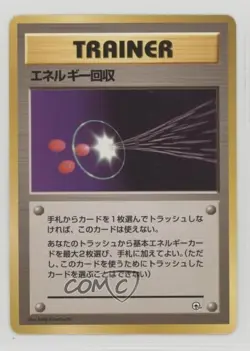 Energy Retrieval Pokemon City Gym Theme Deck Japan Exclusive 1998 - Image 1