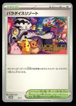 Pokemon World Championship 2025 Japanese Paradise Resort SV-P Anaheim Promo #8 - Image 1