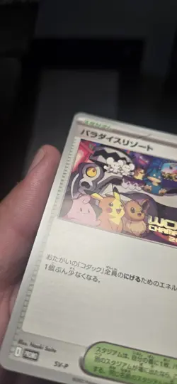 Pokemon World Championship 2025 Japanese Paradise Resort SV-P Anaheim Promo #8 - Image 3