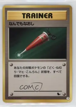 Full Heal Japanese Pokemon Intro Pack: Squirtle #7 1999 - Image 1
