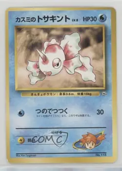 Misty's Goldeen (LV8) Pokemon Hanada City Gym Theme Deck Japan Exclusive 1998 - Image 1