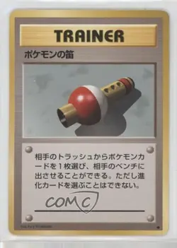 Pokemon Flute Japanese Base Set 1996 - Image 1