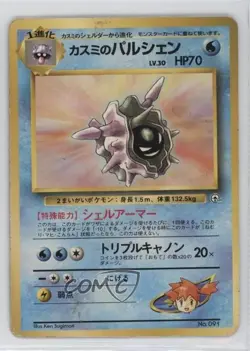 Misty's Cloyster Pokemon Hanada City Gym Theme Deck Japan Exclusive 1998 - Image 1