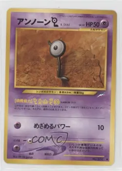 Unown (L) Japanese Pokemon Neo 4 Darkness and to ight #201 2001 - Image 1