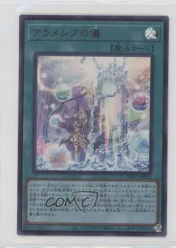 Rite of Aramesir Ultra Rare Japanese YuGiOh Grand Creators #DBGC-JP025 - Image 1
