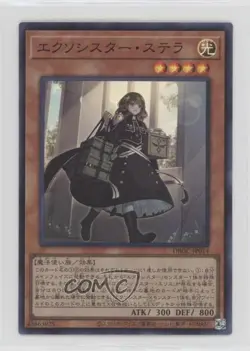 Super Rare - Exosister Stella Japanese YuGiOh Grand Creators #DBGC-JP014 - Image 1