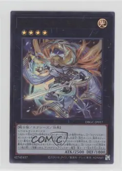 Exosister Mikailis Ultra Rare Japanese YuGiOh Grand Creators #DBGC-JP017 - Image 1