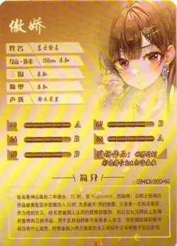 SHINONOME ENA SCR NS-2M14-SCR-14 Goddess Story Anime Collectible Card - Image 2