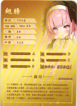 SHIMOE KOHARU SCR NS-2M14-SCR-13 Goddess Story Anime Collectible Card - Image 2