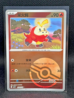 2025 Pokemon TCG Gem Pack Volume 1 Fuecoco 0302/09 MINT - Image 1