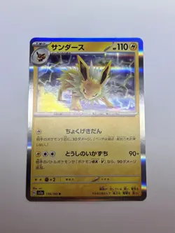 Pokemon TCG Jolteon sv2a Pokemon 151 135/165 R Japanese Holo Rare Card NM/M - Image 1
