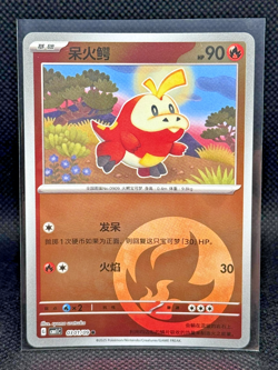 2025 Pokemon TCG Gem Pack Volume 1 Fuecoco 0301/09 MINT - Image 1